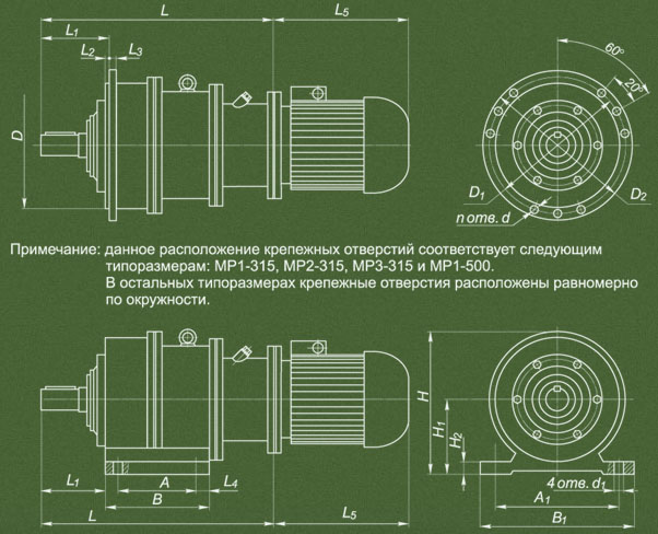 Габаритные размеры мотор-редукторов МР1, МР2, МР3